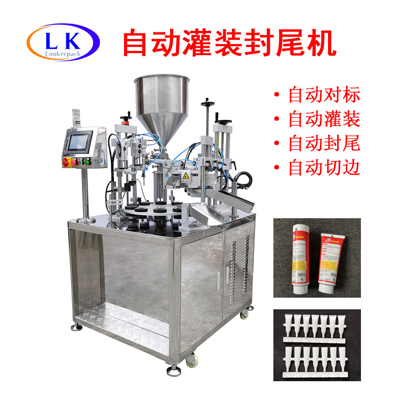 膏体液体药膏洗面奶护手霜联排飞机管灌装封尾机自动化灌装封口机