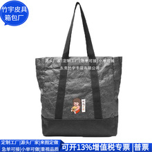 跨境水洗牛皮纸托特包 国潮杜邦纸手提包 RPET单肩包 定制工厂