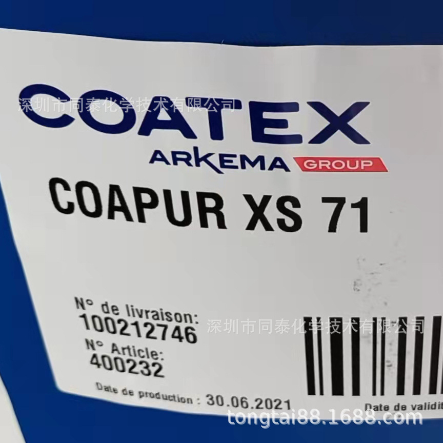 供应法国高泰Coapur XS 71水性涂料增稠剂