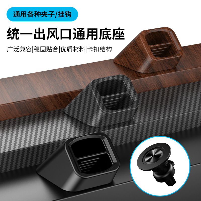 Car air outlet universal bracket base central control instrument panel magsafe magnetic suction mobile phone bracket car bracket Car air outlet universal bracket base central control instrument panel magsafe magnetic suction mobile phone bracket car bracket