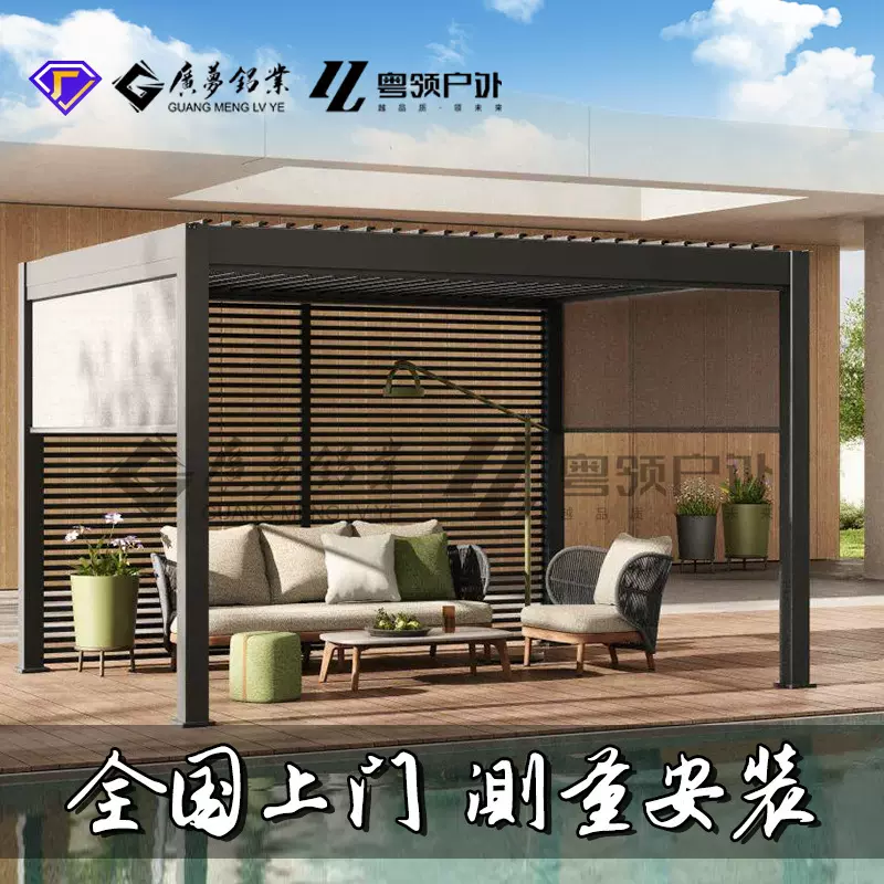 定制铝合金电动百叶凉亭 简约休闲四季户外亭子 别墅酒店百叶凉亭