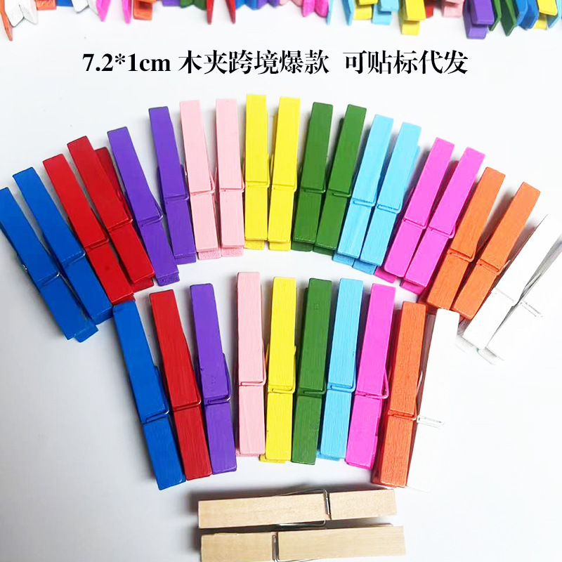 跨境供应7.2cm彩色木夹子小夹子木质照片夹十色多色彩虹色木衣夹