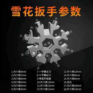 ✅ Multifunctional Snowflake Multi-Purpose Tool Steel Octagonal Hexagonal Lightweight Portable 18-in-1 Universal Wrench Wholesale