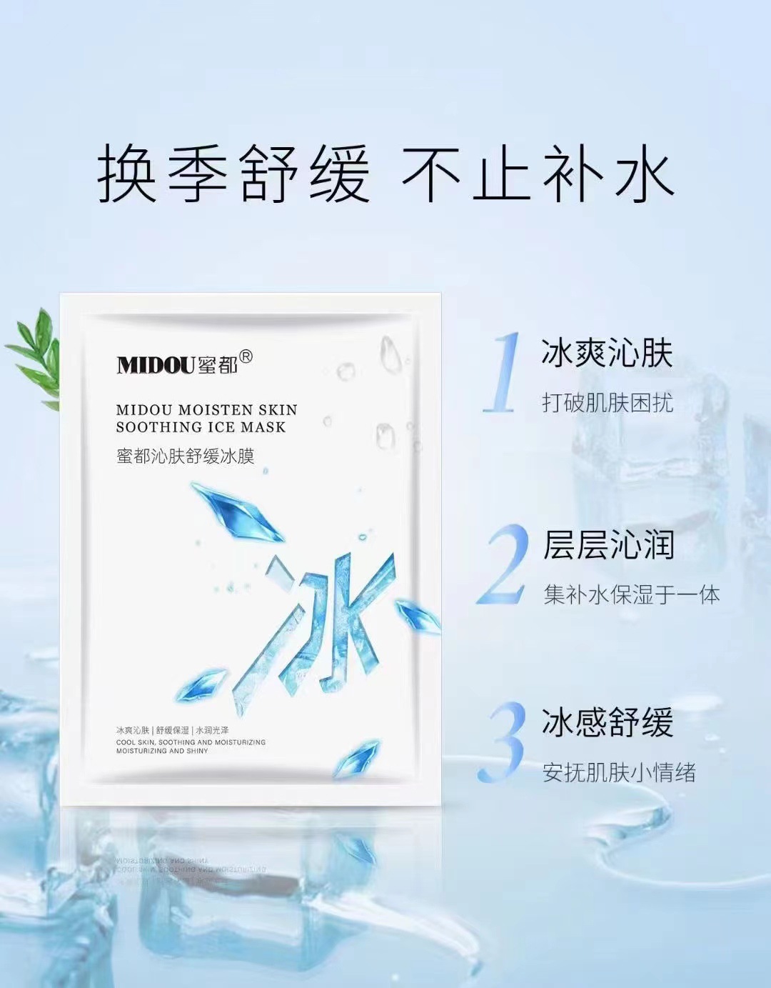 새로운 스킨 아이스 필름