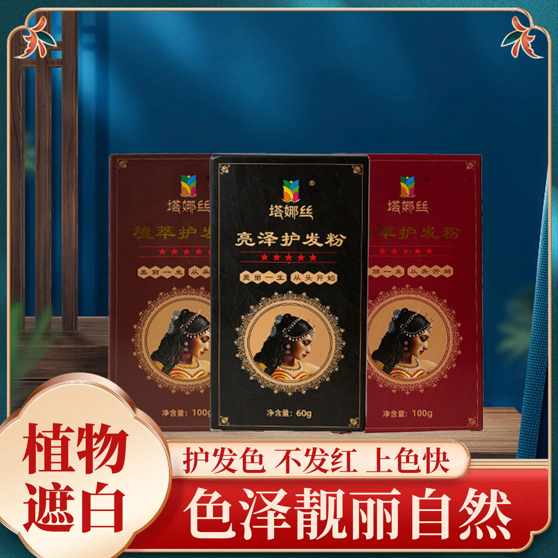 印度进口正品植物海娜粉美发产品盖白发专用植物厂家家用批发护发