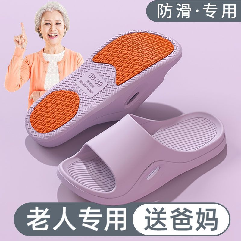 浴室入浴用滑り止めスリッパ、高齢者専用スリッパ、2025年夏消臭家庭用カップルスリッパ、アウトドアウェア|undefined