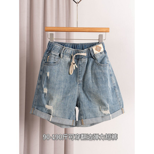 Elastic Waist Ripped Cuffed Denim Shorts for Women Loose Elastic Summer 2025 New Large Size Fat mm Slimming Look Hot Pants