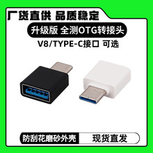  ȫyOTGD^֙CUPxusb2.0Dtype-c micro׿v8