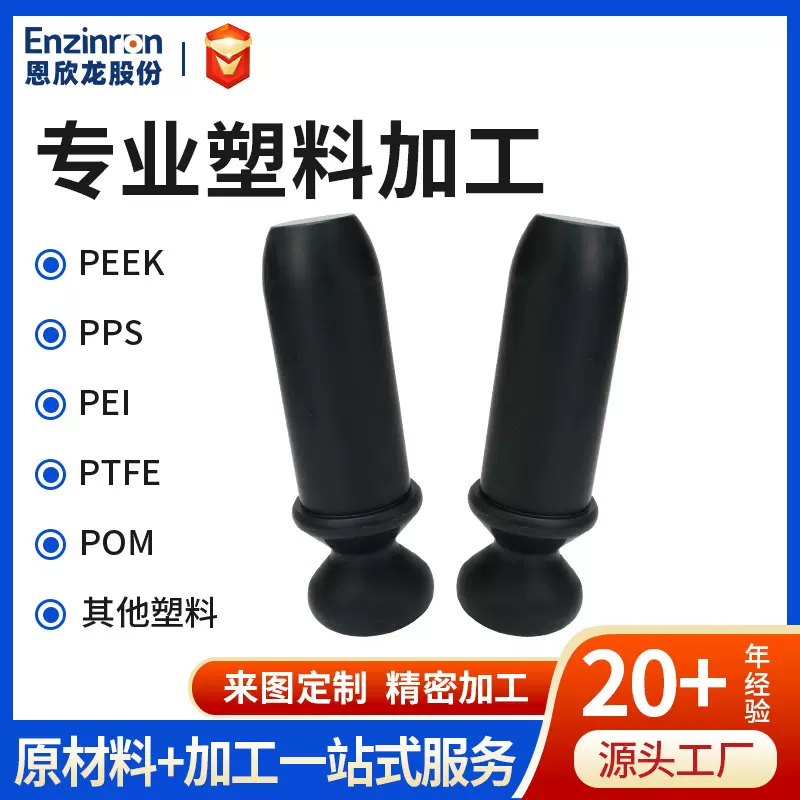 源头厂家非标加工制作生产PEEK、PTFE、PEI、POM、PA工程塑料