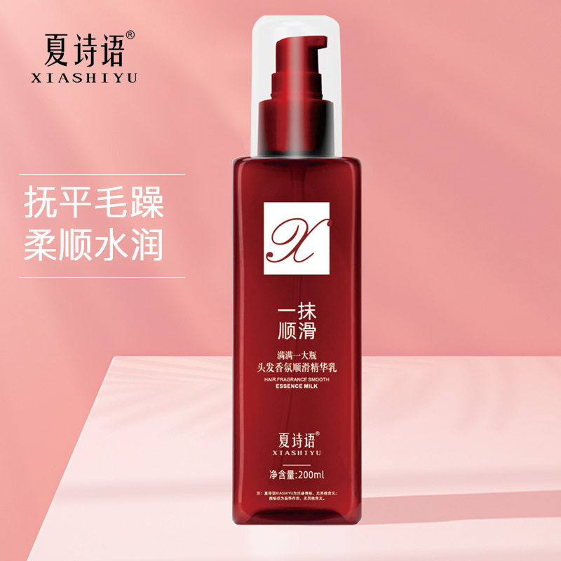 Xia Shiyu A Touch of Smooth Hair Fragrance Smoothing Serum Leave-in Conditioner A Touch of Magic Smooth Conditioner