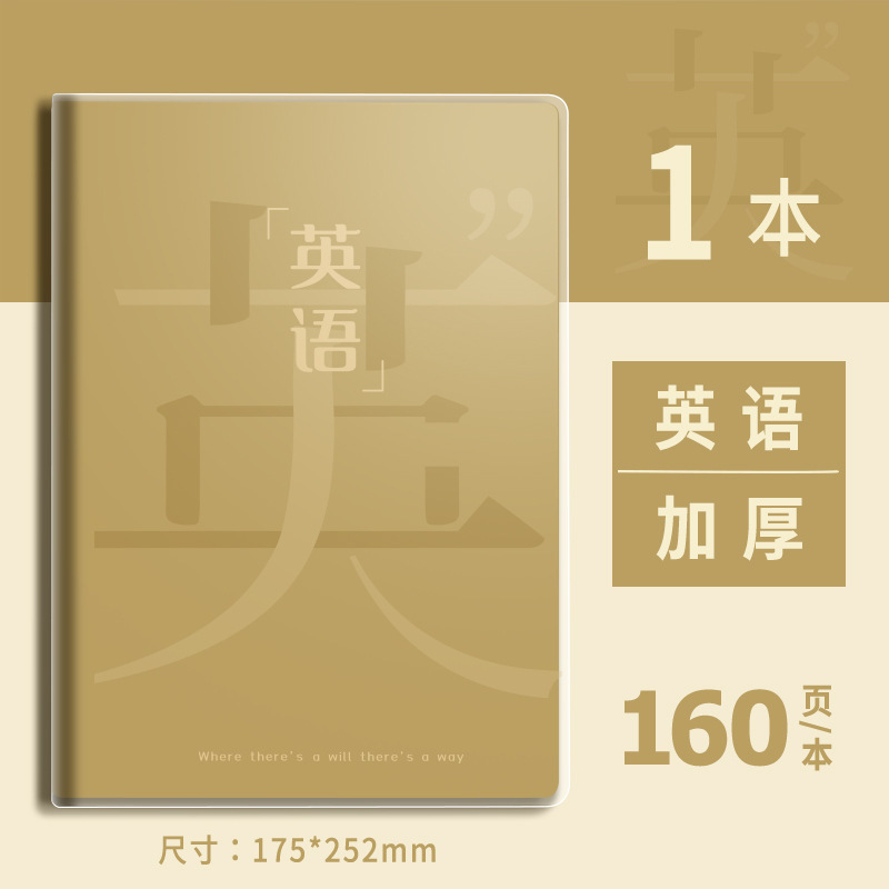 大学入試のノートの授業の学習ノートを厚くします。|undefined