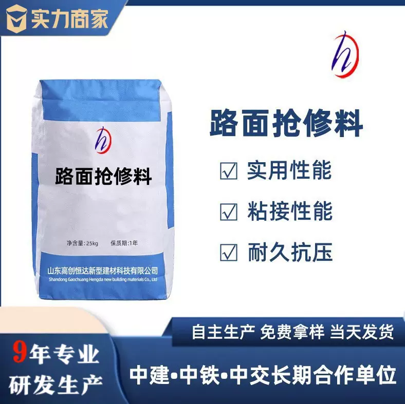 水泥地路面修补料薄层修补剂起砂混凝土路面修补料水泥路面修补料