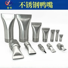不锈钢扁形鸭嘴型高压万向可调型喷嘴扇形缝隙式工业冷却吹气喷头
