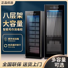 美容院理髪店タオル専用乾燥加熱消毒キャビネットスリッパ衣類商用大容量消毒機