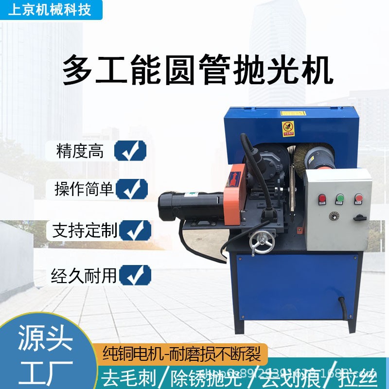 电动圆管抛光机台式不锈钢外圆去毛刺除尘机自动铁管砂光去氧化机