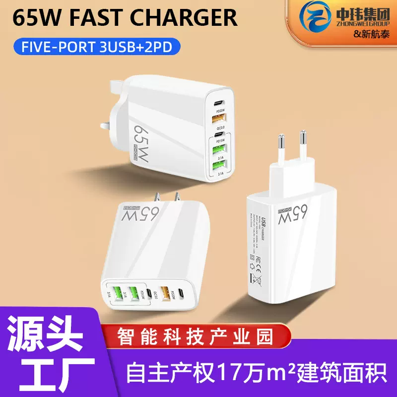 跨境2PD+3USB多口欧美英规适配器手机充电器5V4A外贸旅行厂家直供