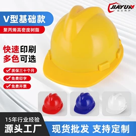 abs安全帽;塑料安全帽;玻璃钢安全帽