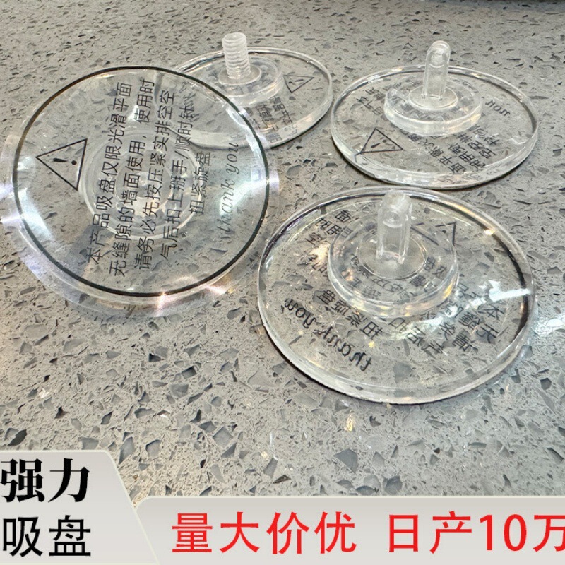 工厂直销滴胶吸盘厨房粘钩无痕墙壁挂钩螺纹款吸盘免打孔强力吸盘|undefined