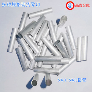 6061�X�ܼӹ��X�Ͻ���ͲĈA�ܺ񱡱��X��6063�X�Ͻ���Ĺܲ��и�