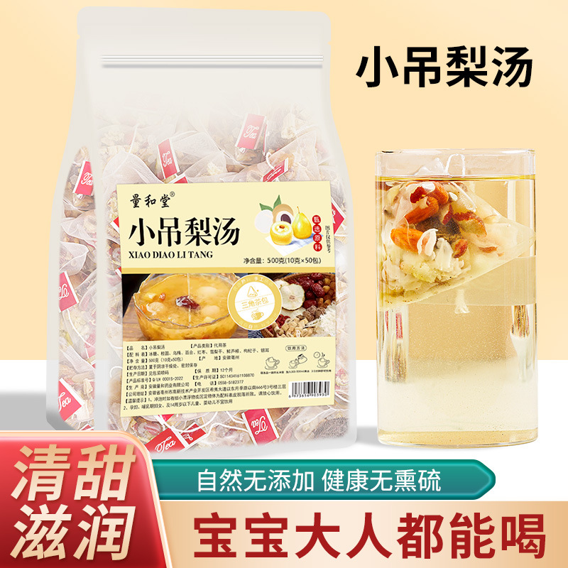小吊梨汤桂圆乌梅百合红枣雪梨枸杞银耳养生花茶生产厂家批发代发
