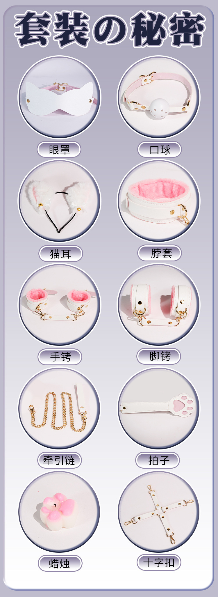 Sweet Cat-Themed Bondage Restraint Kit for Couples, Leather and Metal Adult Play Set — detail image 20