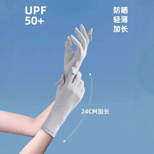 防晒手套女式防紫外线开车冰丝司机中长薄款户外骑行透气遮阳触屏