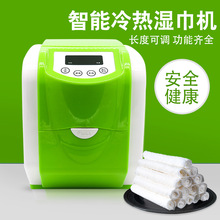 析柔 家用冷热湿巾机KTV酒店会所商务一次性毛巾机加热湿巾机