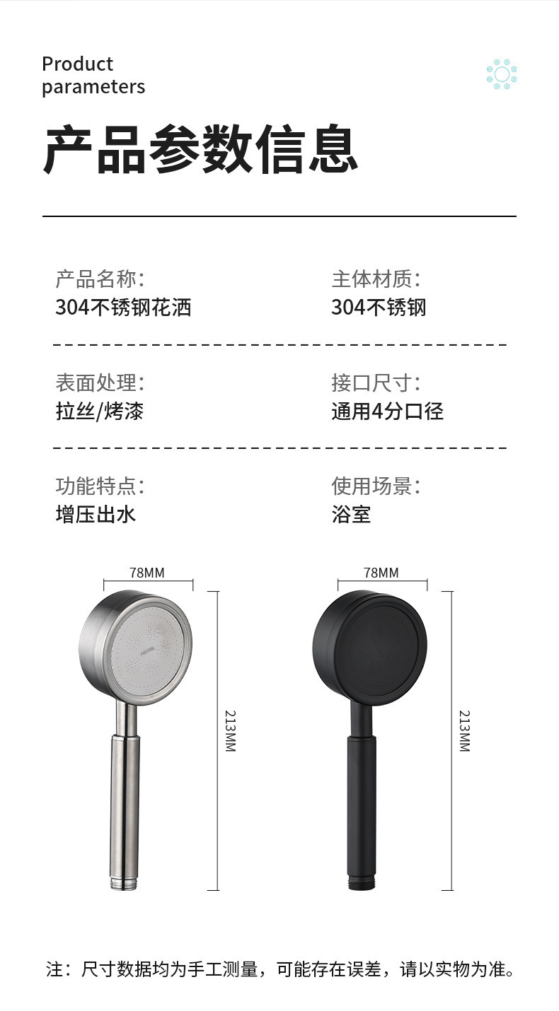 304 stainless steel shower head, pressurized shower head, hand-held shower head, household pressurized shower head set undefined