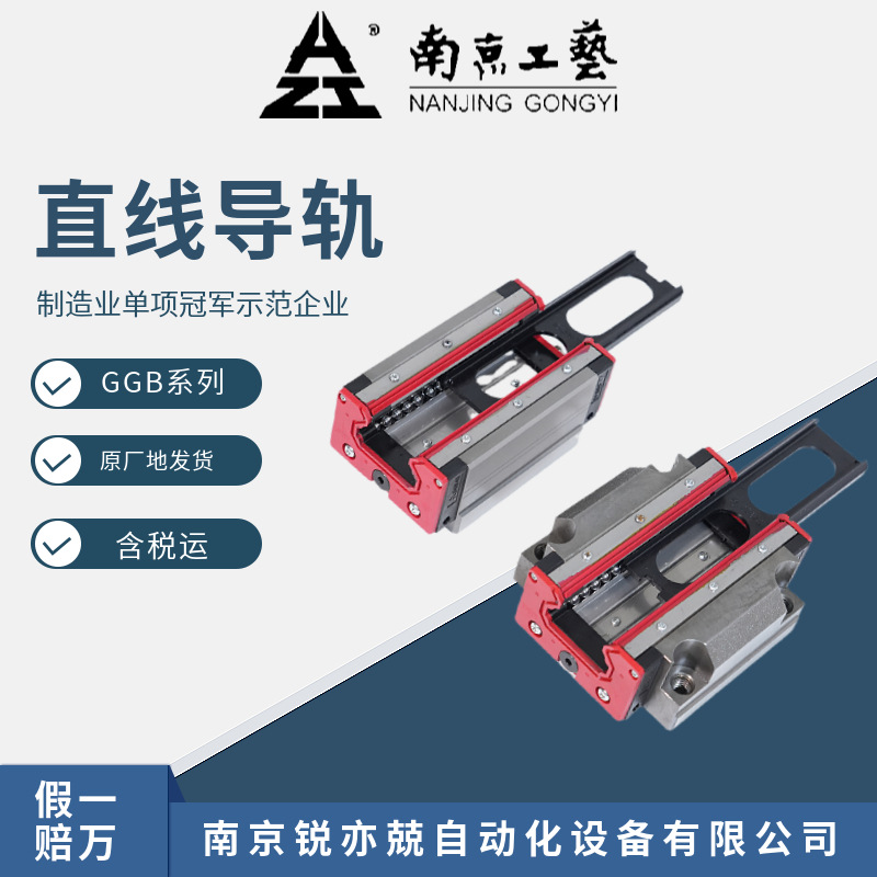 GGB滚动线性导轨副生产厂家  GGB20 GGB25AA GGB30AA导轨滑块轴承