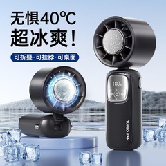 半導体冷凍ハンドヘルドファン、ターボ高速強力ファン、折りたたみ式首掛けアイスコンプレッション充電式小型ファン、越境販売