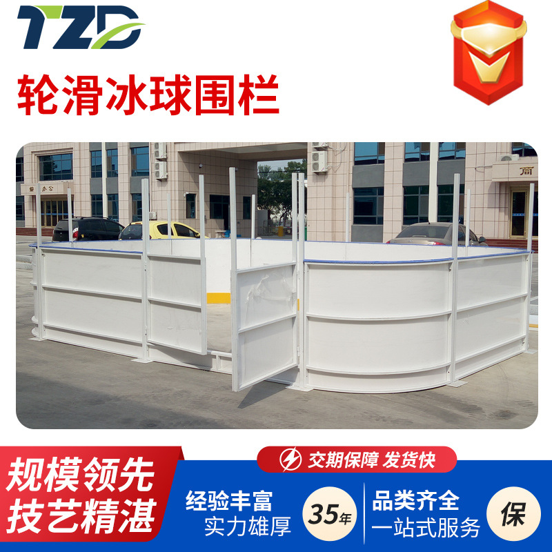 溜冰场围栏可拆卸仿真冰围栏防撞轮滑场围挡板