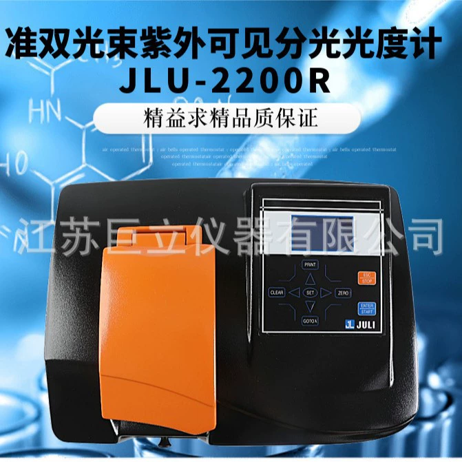 Ультрафиолетовый видимый спектрофотометр Обучение охране окружающей среды