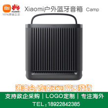 Xiaomi户外蓝牙音箱Camp音响 SU7汽车伴侣便捷长续航露营