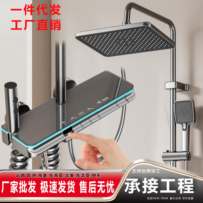 Cross-Border All-Copper Shower Set with Thermostatic Control, Smart Digital Display, and Piano-Key Showerhead, Complete Set