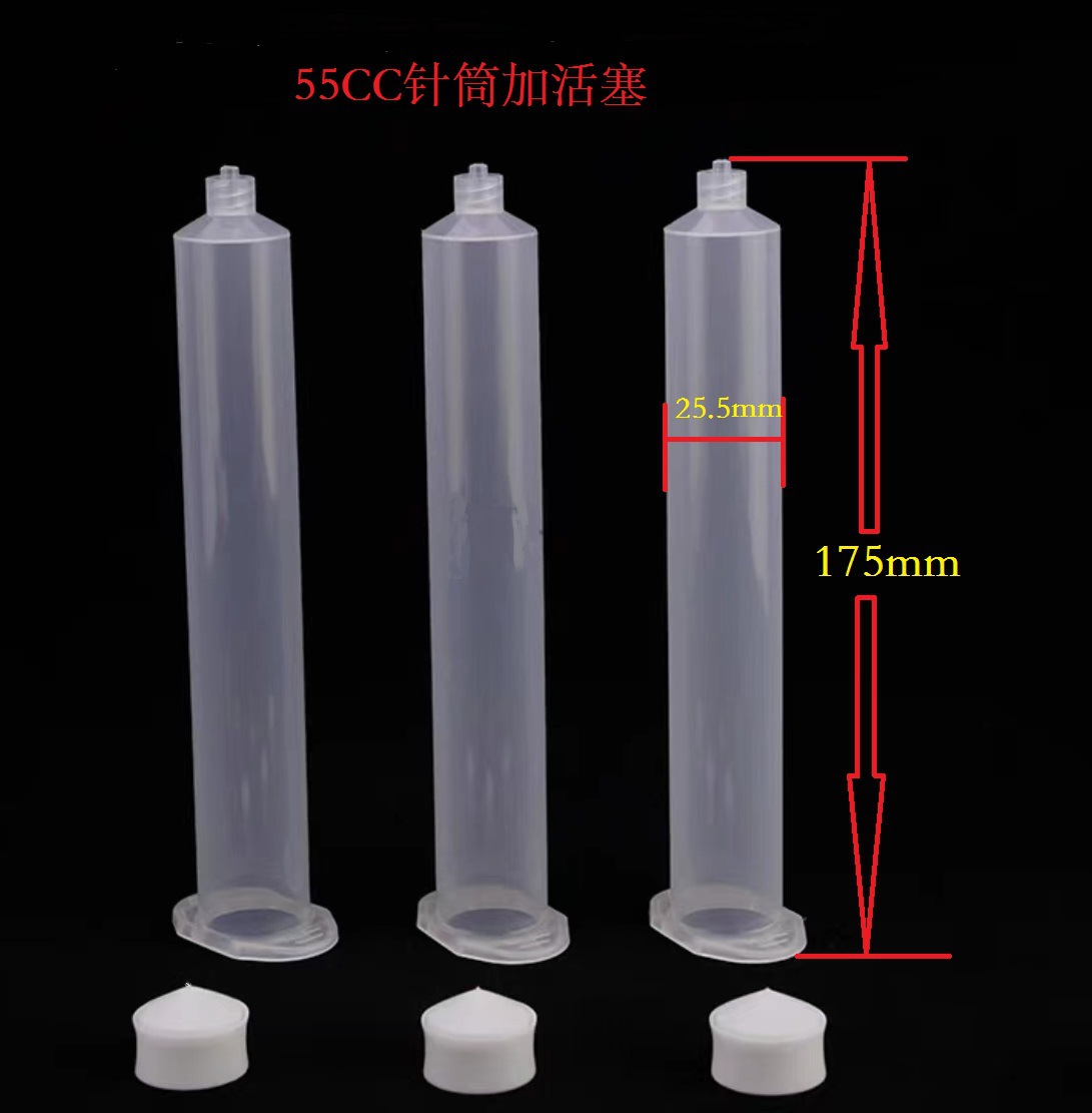 55CC美式EFD点胶针筒黑色UV胶管胶筒 茶色胶水料筒点胶机配件批发