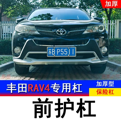Suitable for 16-19 Models of Bumper