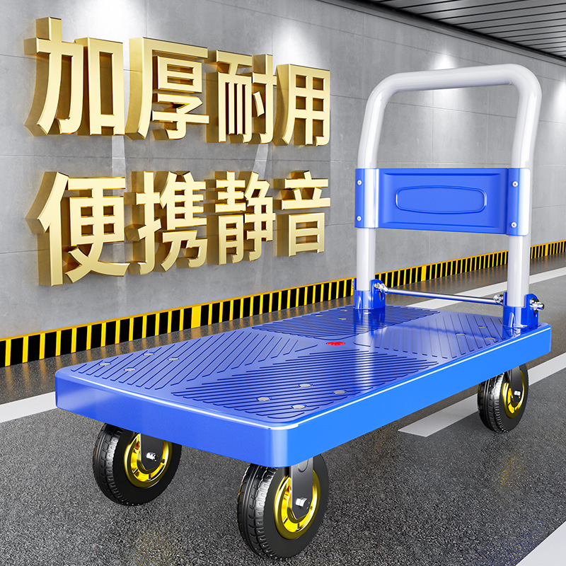 手推车平板车拖车小拉车推货车折叠便携静音小推车家用搬货手拉车