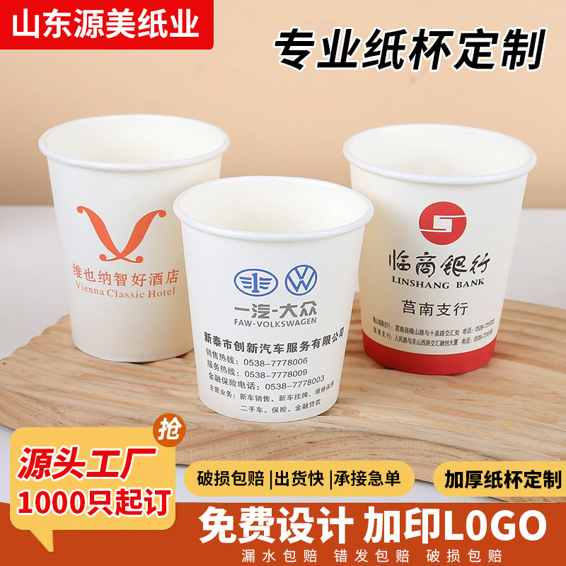 使い捨て紙コップカスタムコーヒー紙コップ増粘広告カッププリントロゴ飲料カップ使い捨てカップ卸売|undefined