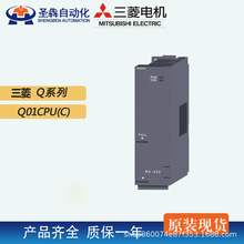 全新Q01CPU(C)原装Mitsubishi/三菱PLC输入模块Q系列质保1年