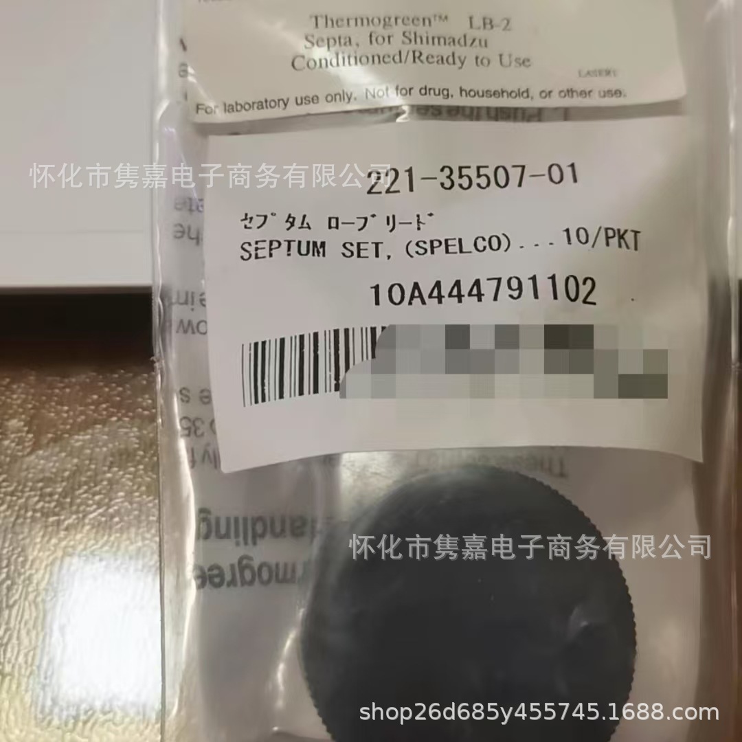 岛津supelco低流失进样隔垫 货号221-35507-01全新原装正品议价