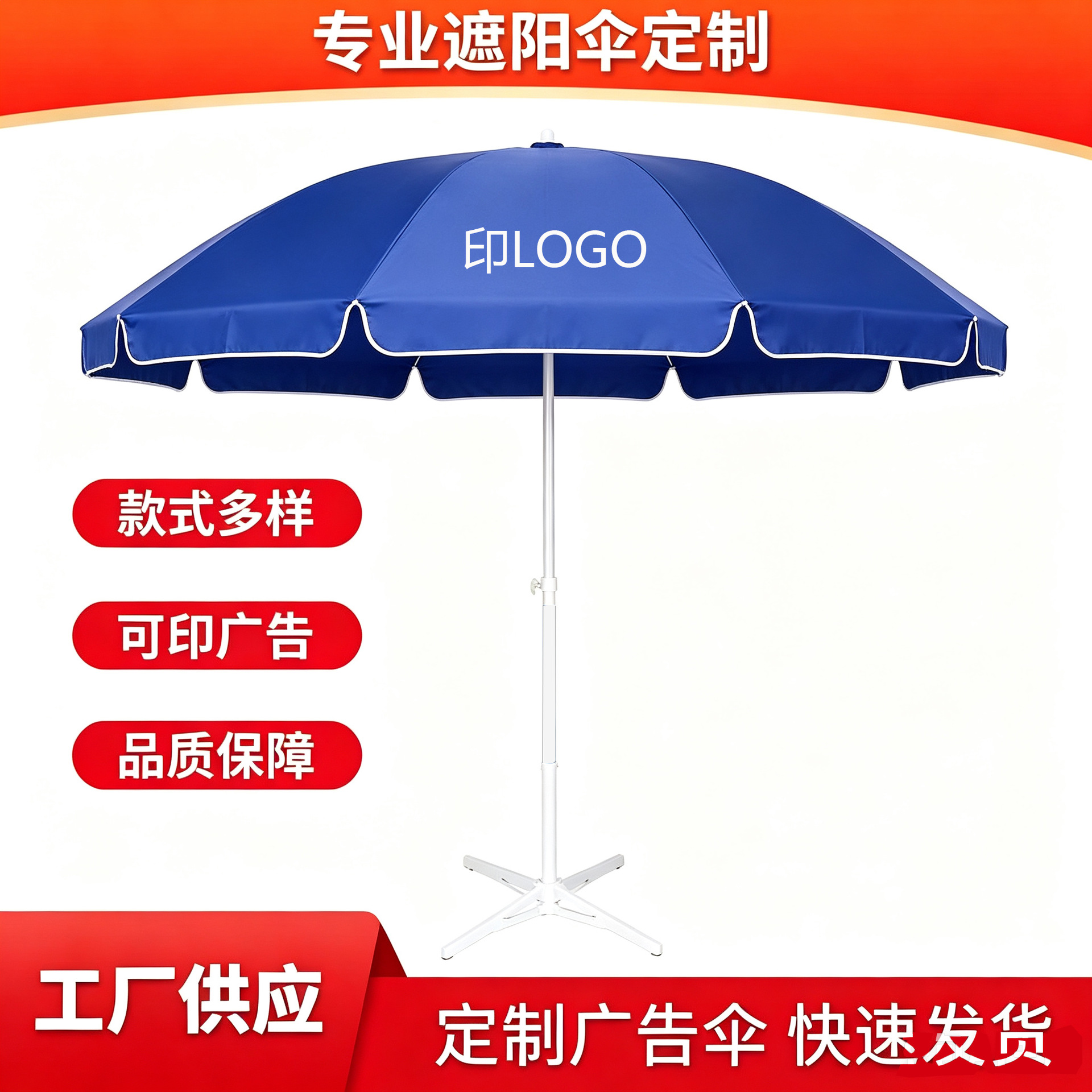 Outdoor Advertising Beach Umbrella, Sun Protection and Shading, Special Anti-Uv Sunshade Umbrella, Large Sun Umbrella, Extra Large Size