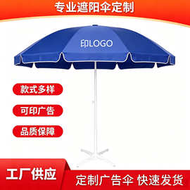 户外广告沙滩伞防晒遮阳专用防紫外线遮阳伞大号太阳伞超大号
