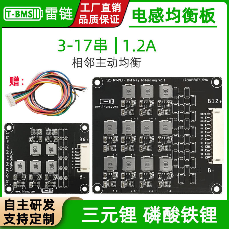 Thunder Chain 3-17S Lithium Battery Inductor Active Balancing Board Ternary Lithium/Lithium Iron Phosphate Battery Balancing Module Thunder Chain 3-17S Lithium Battery Inductor Active Balancing Board Ternary Lithium/Lithium Iron Phosphate Battery Balancing Module