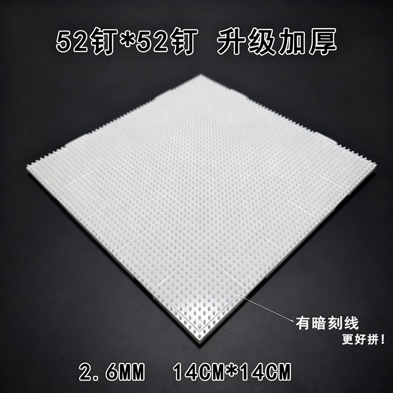 52-nail high temperature resistant bean board [white long nail style]
