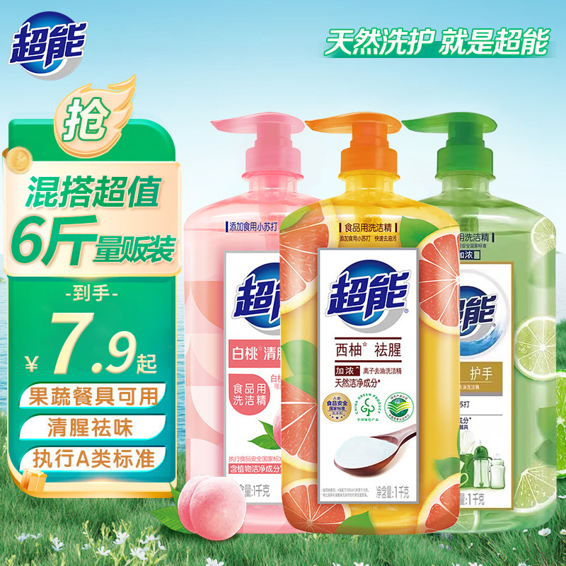 Super Dishwashing Liquid for Food, Fruit and Vegetable Tableware, Detergent Ions, Removes Oil, Leaves No Residue, Does Not Hurt Hands, Kitchen Household Super Dishwashing Liquid for Food, Fruit and Vegetable Tableware, Detergent Ions, Removes Oil, Leaves No Residue, Does Not Hurt Hands, Kitchen Household