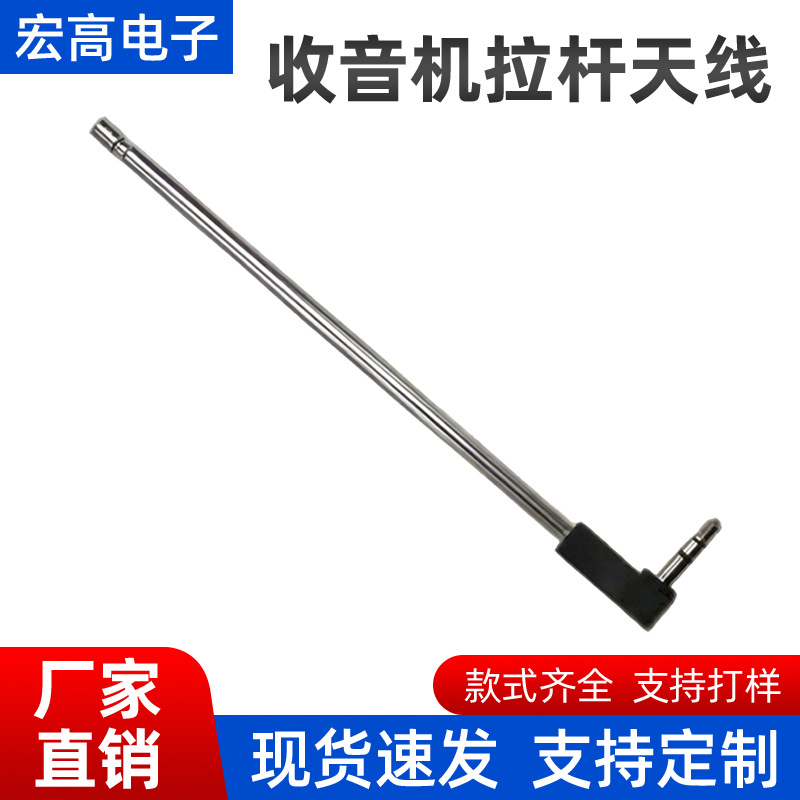 3.5MM插卡音箱音响插头接口调频专用FM收音拉杆伸缩手机天线43cm