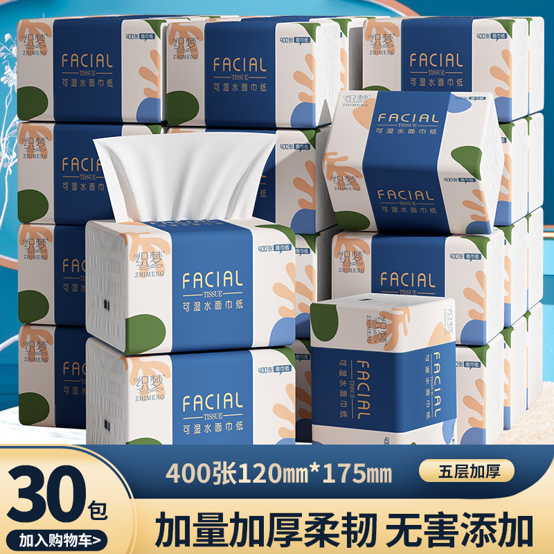 原生木浆抽纸产品展示图