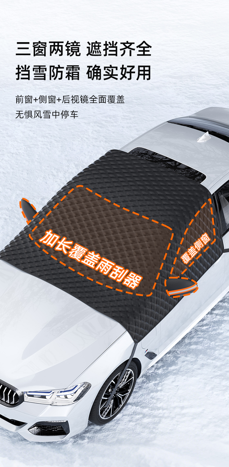 【Premium Selection】Car Snow Cover Winter Supplies Half-Car Cover Windshield Snow Shield Car Sunshade