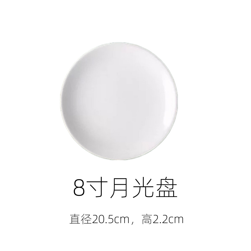 8 인치 문 CD