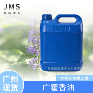 JMS���� ޽���� PATCHOULY OIL ľ��ș���㶨�� �V޽����
